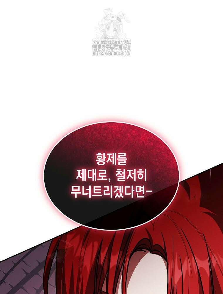 언니가 주인공인데요 52화 137
