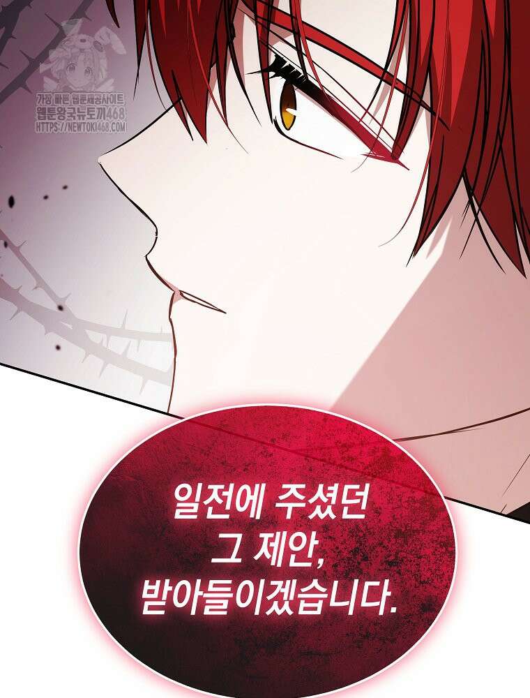언니가 주인공인데요 52화 138