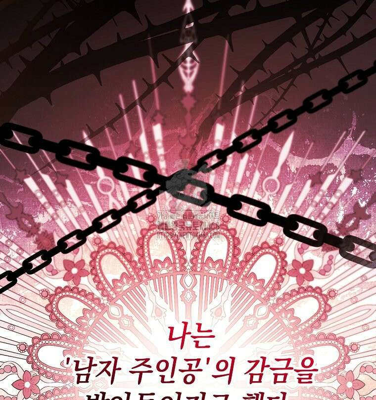 언니가 주인공인데요 52화 143
