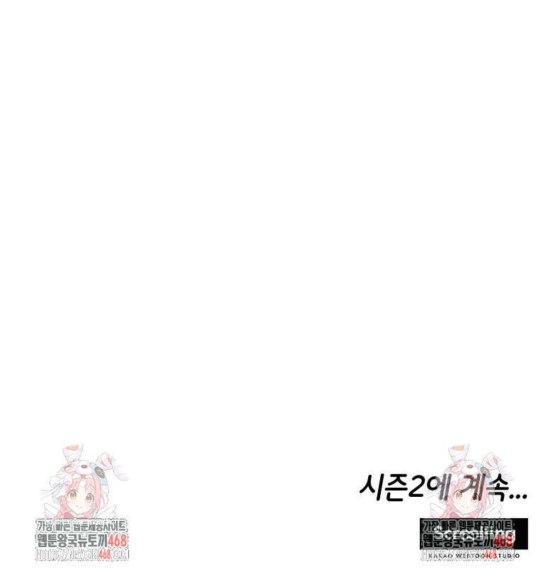 언니가 주인공인데요 52화 145