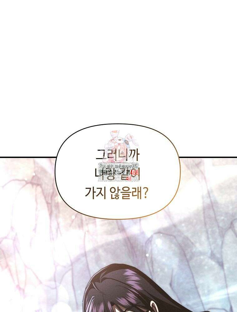 무신의 후계자가 되었다 29화 1