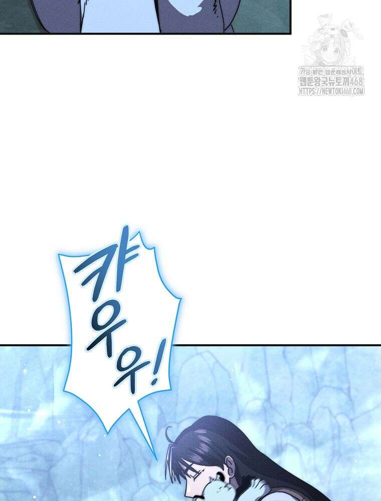 무신의 후계자가 되었다 29화 5