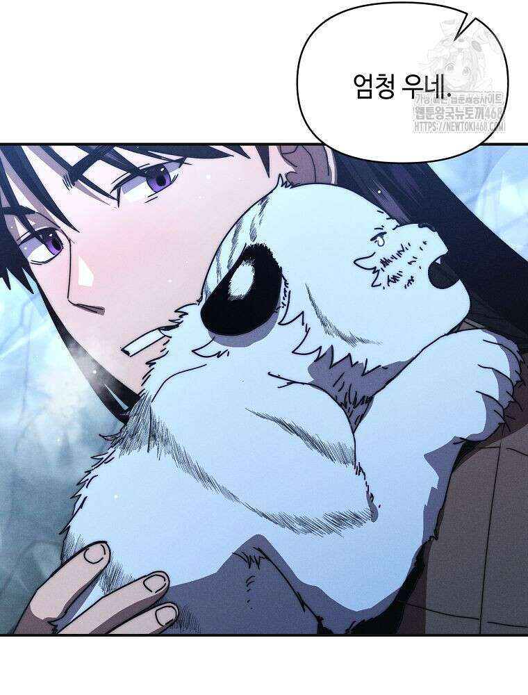 무신의 후계자가 되었다 29화 7
