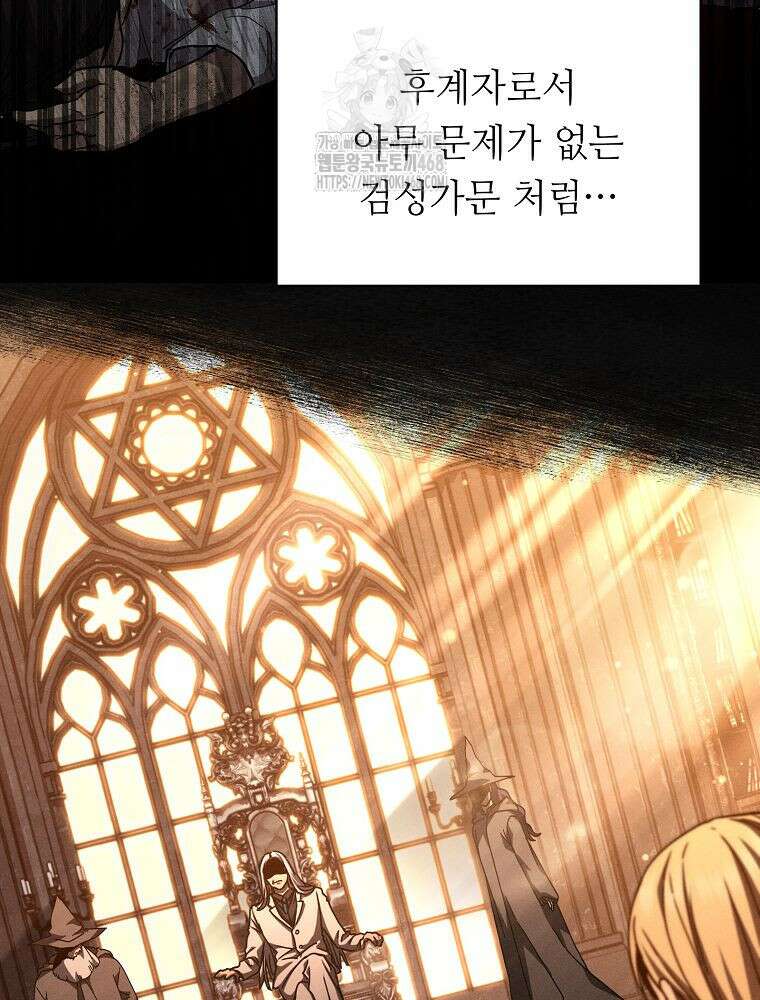 무신의 후계자가 되었다 29화 12
