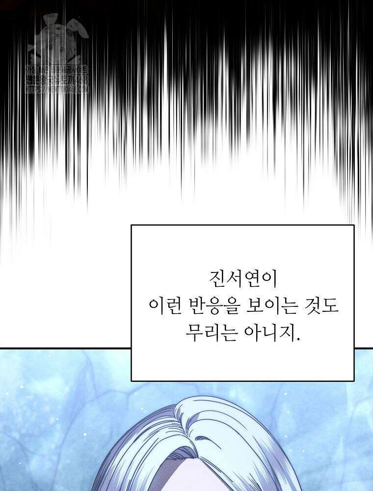 무신의 후계자가 되었다 29화 14