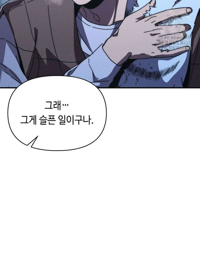 무신의 후계자가 되었다 29화 17