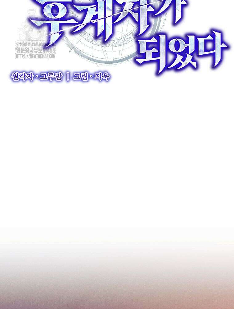 무신의 후계자가 되었다 29화 22