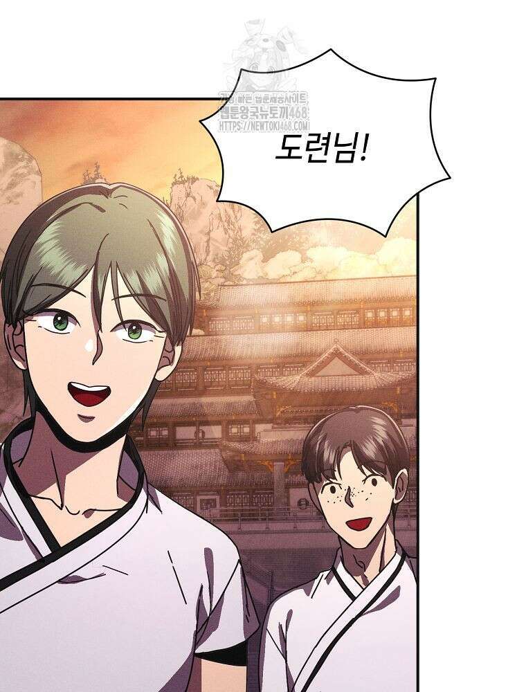 무신의 후계자가 되었다 29화 25