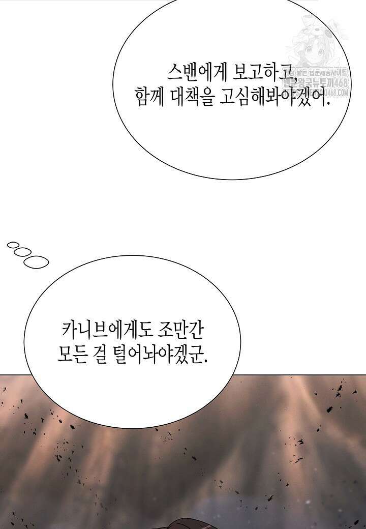 육식주의 헌터 126화 7
