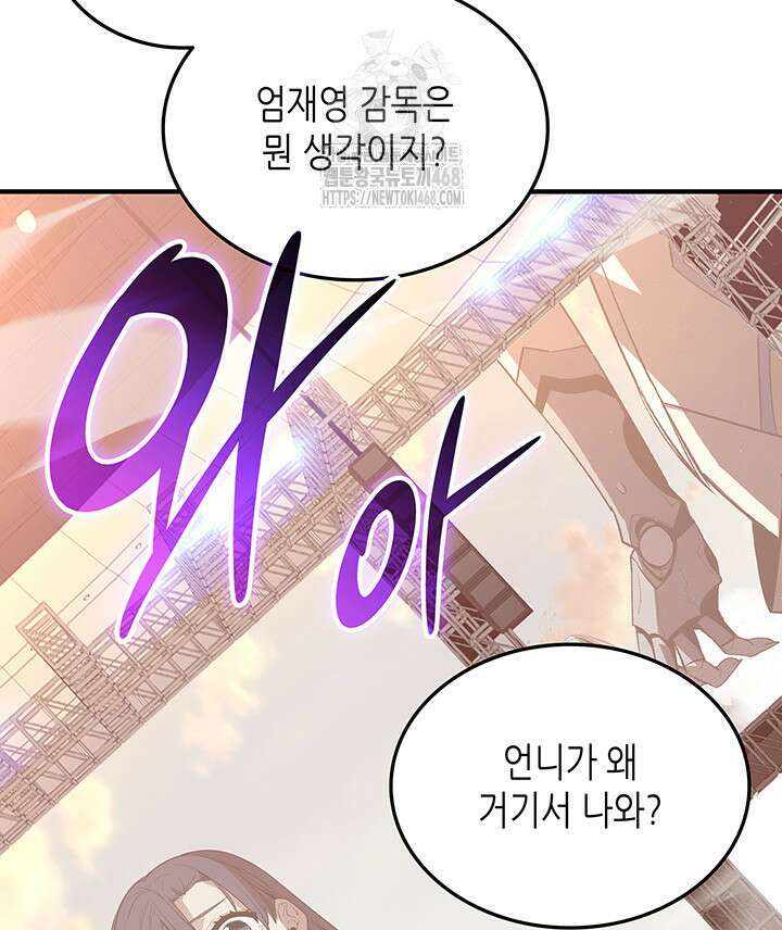 닳고닳은 뉴비 223화 3