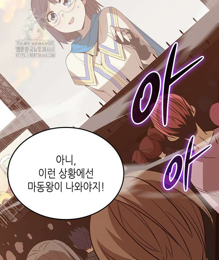 닳고닳은 뉴비 223화 4