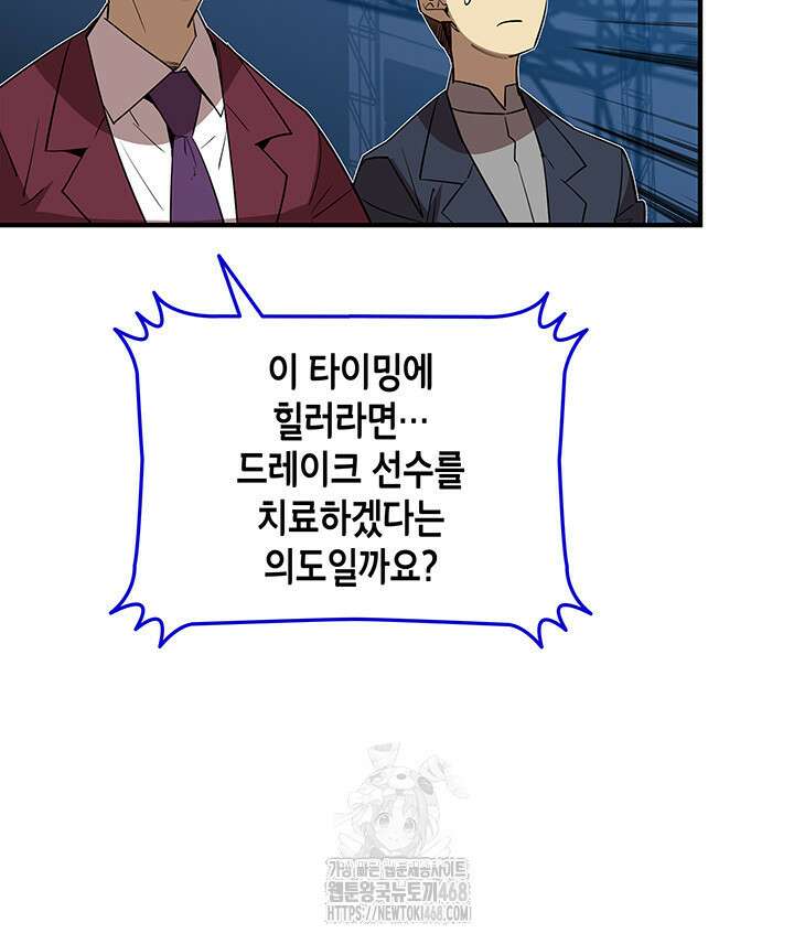 닳고닳은 뉴비 223화 7