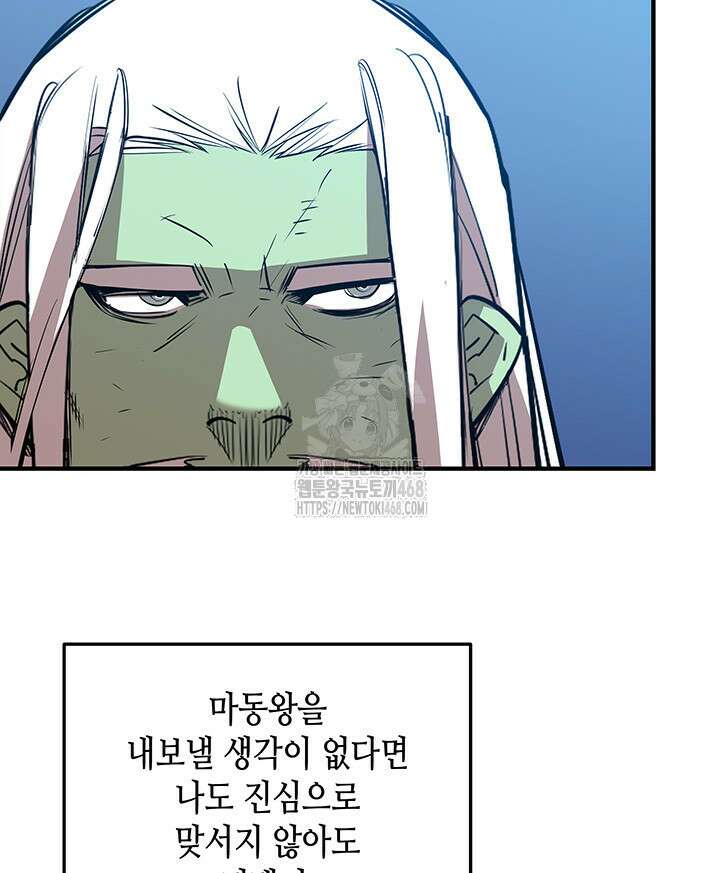 닳고닳은 뉴비 223화 18