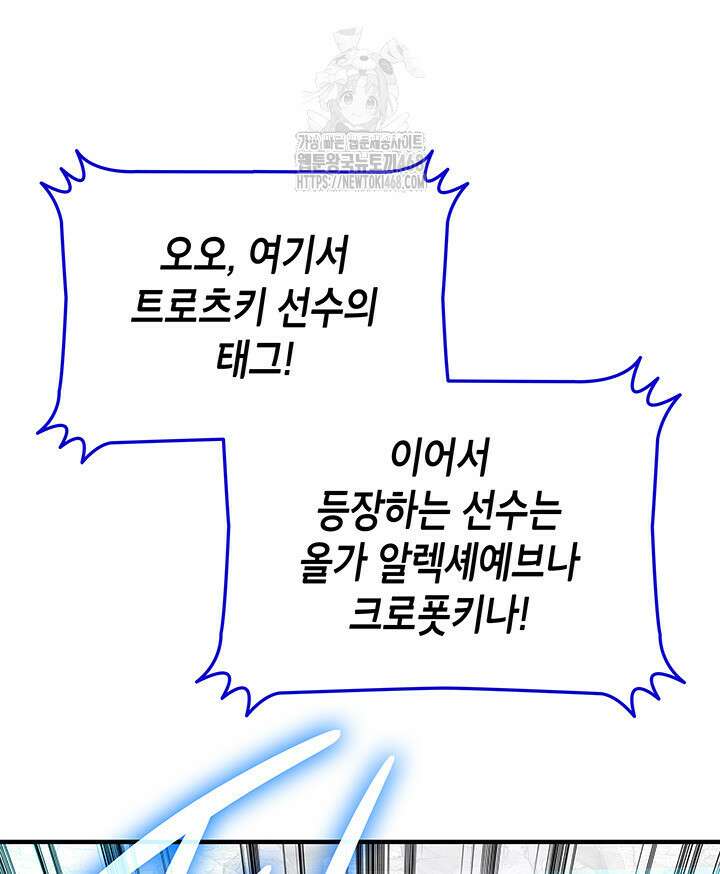 닳고닳은 뉴비 223화 21