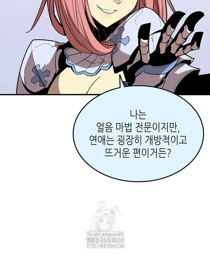 닳고닳은 뉴비 223화 25