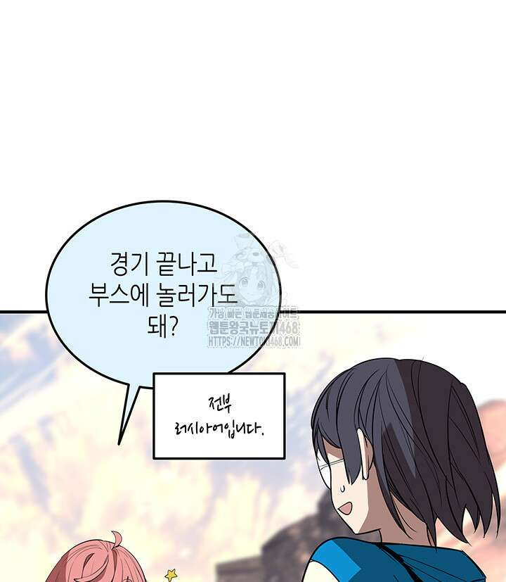 닳고닳은 뉴비 223화 26