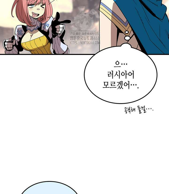 닳고닳은 뉴비 223화 27