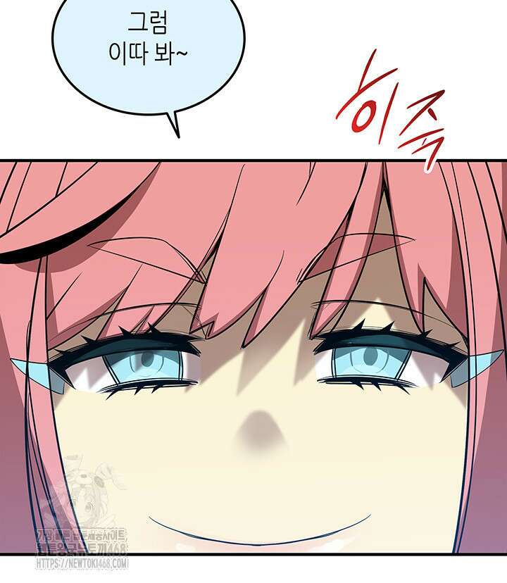 닳고닳은 뉴비 223화 28