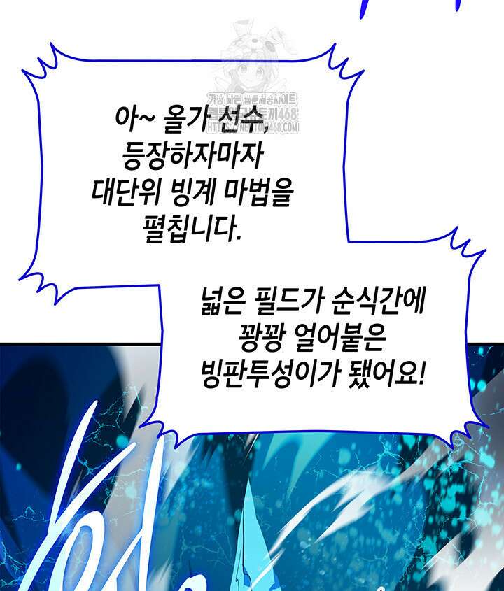 닳고닳은 뉴비 223화 37