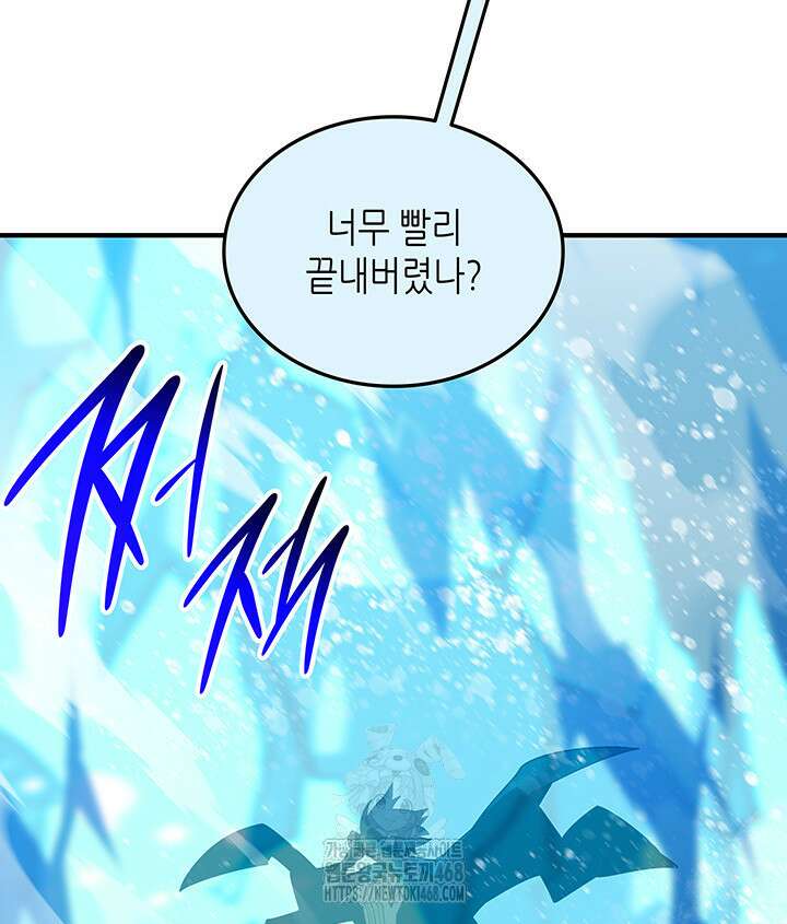닳고닳은 뉴비 223화 41