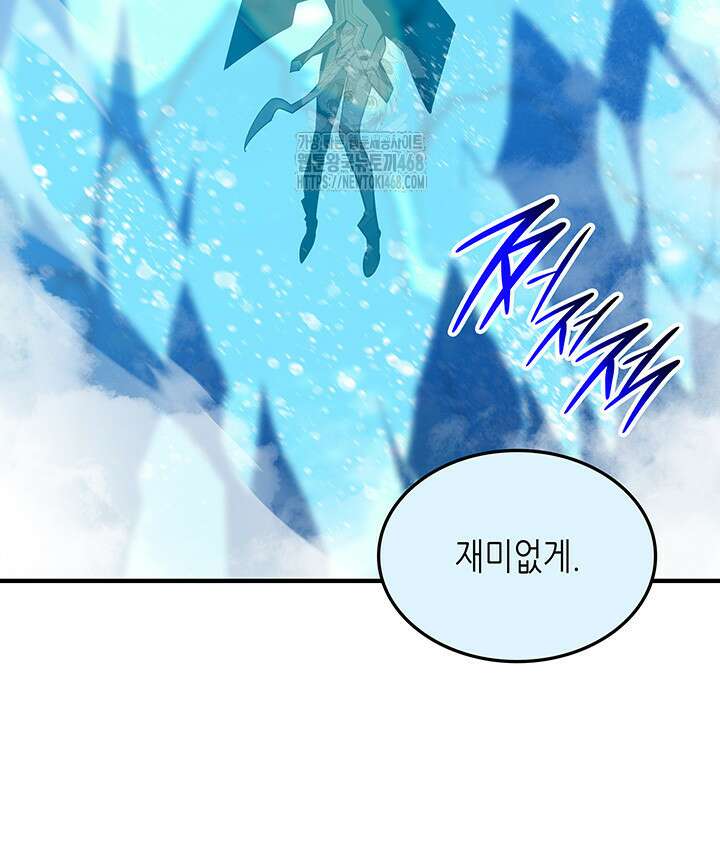 닳고닳은 뉴비 223화 42