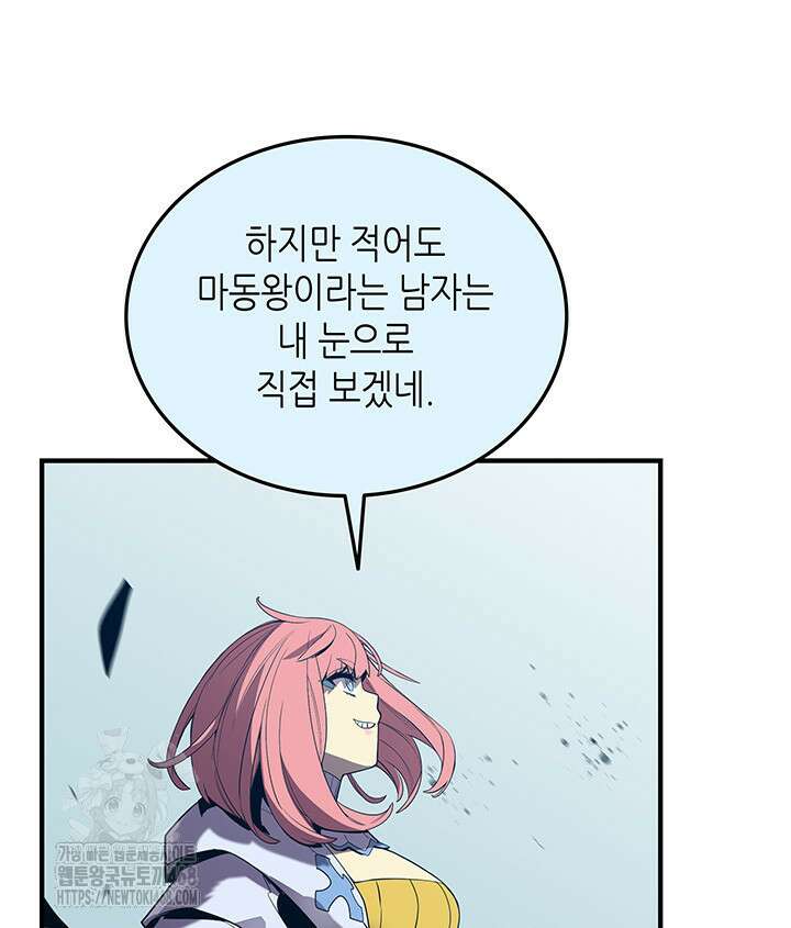 닳고닳은 뉴비 223화 43