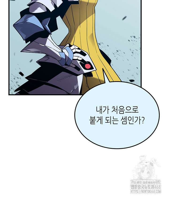 닳고닳은 뉴비 223화 44