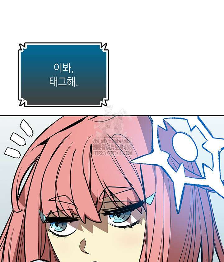 닳고닳은 뉴비 223화 45