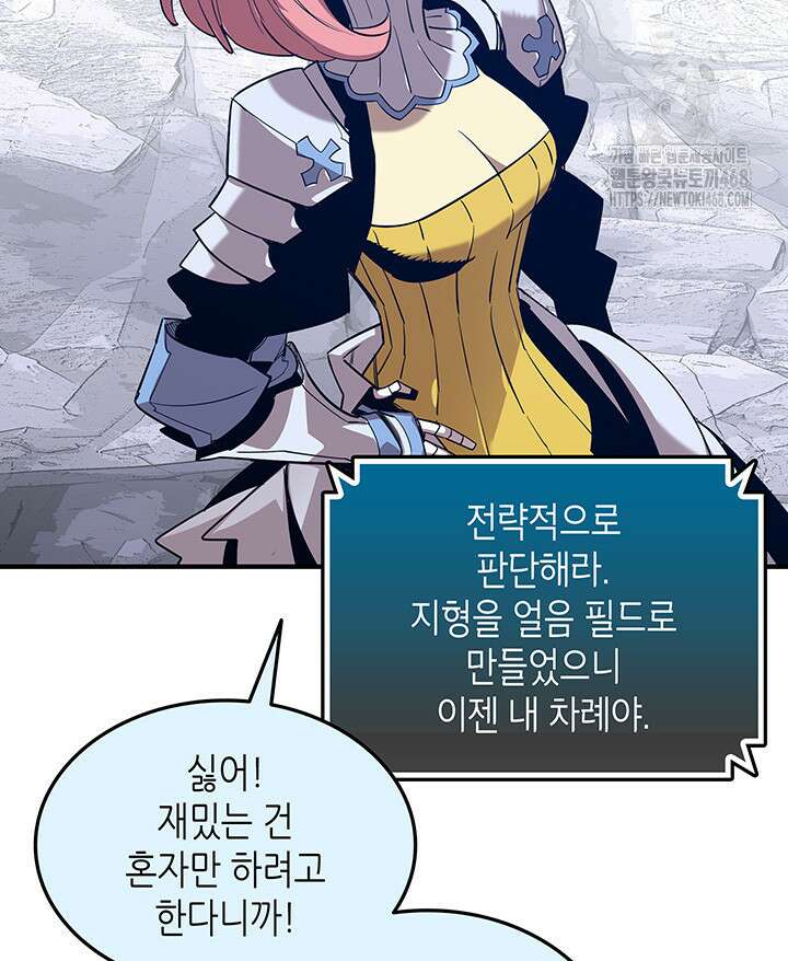 닳고닳은 뉴비 223화 48