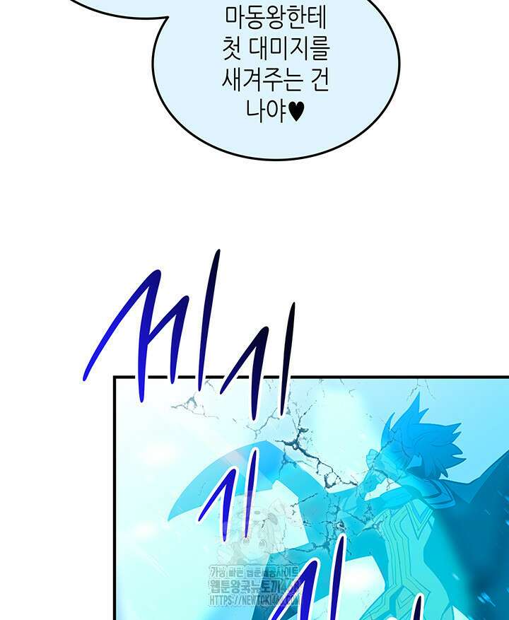닳고닳은 뉴비 223화 49