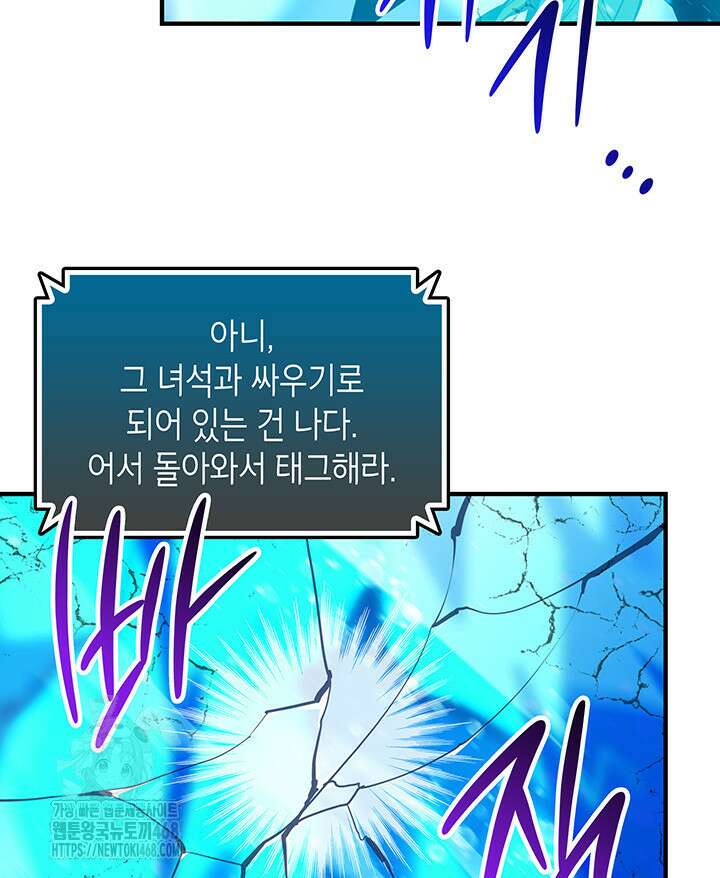 닳고닳은 뉴비 223화 50