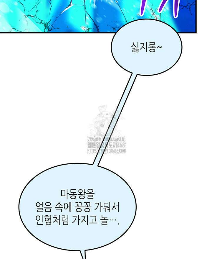 닳고닳은 뉴비 223화 51