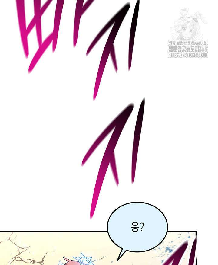 닳고닳은 뉴비 223화 53