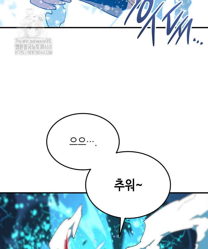 닳고닳은 뉴비 223화 59