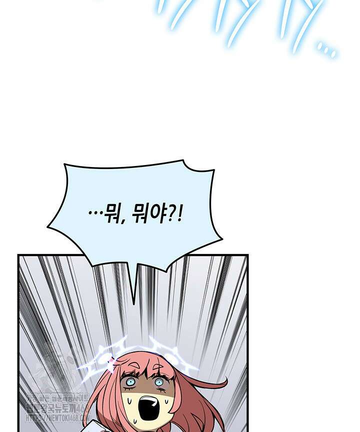 닳고닳은 뉴비 223화 61