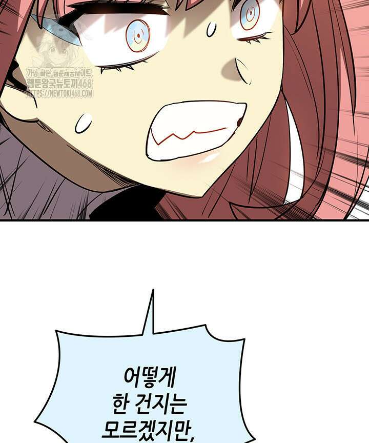 닳고닳은 뉴비 223화 65