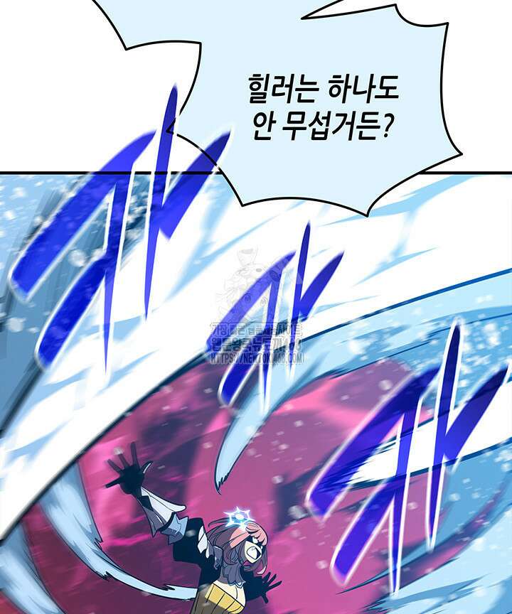 닳고닳은 뉴비 223화 66