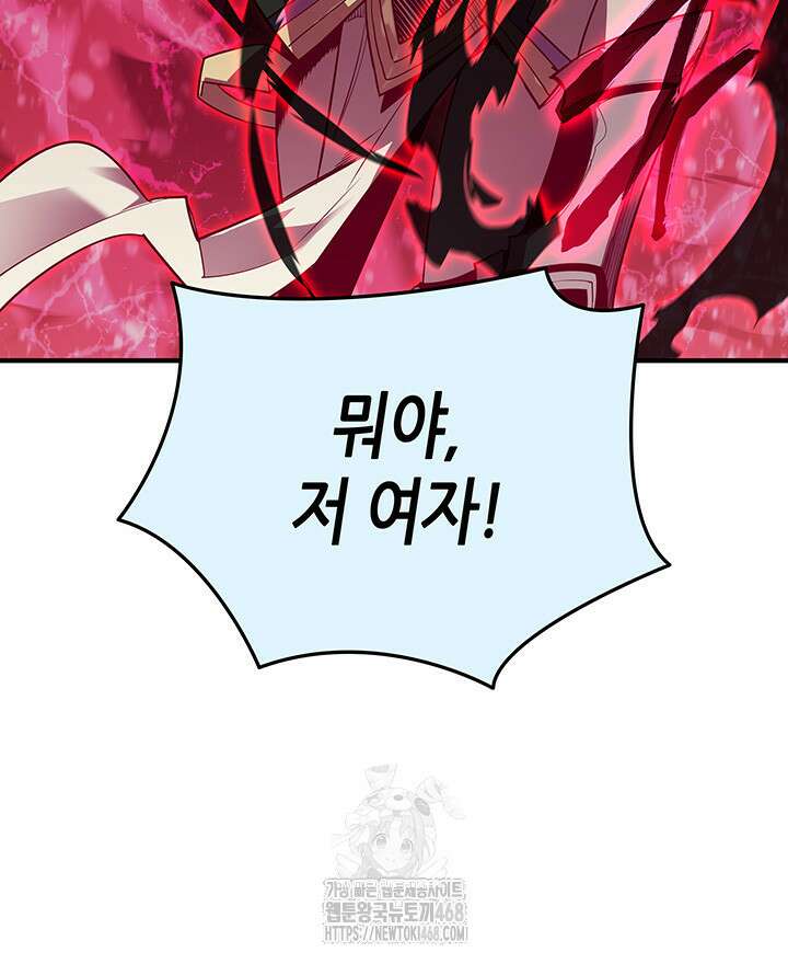 닳고닳은 뉴비 223화 76