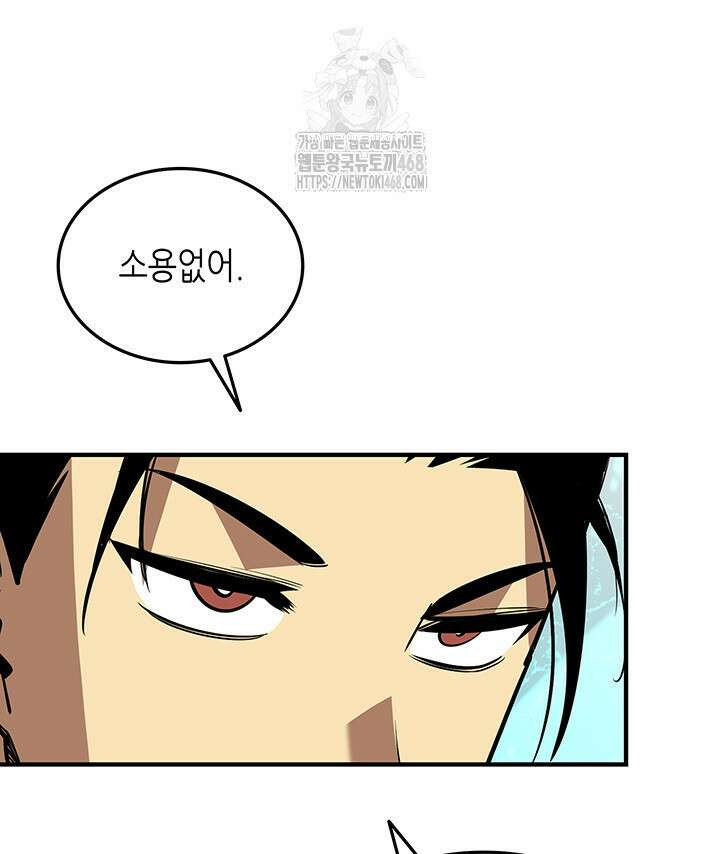 닳고닳은 뉴비 223화 77