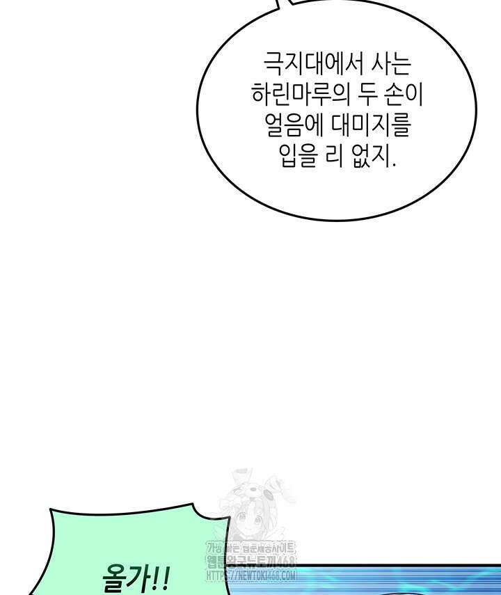 닳고닳은 뉴비 223화 78