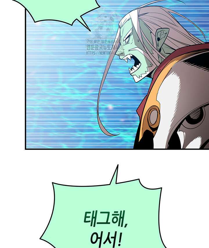 닳고닳은 뉴비 223화 79