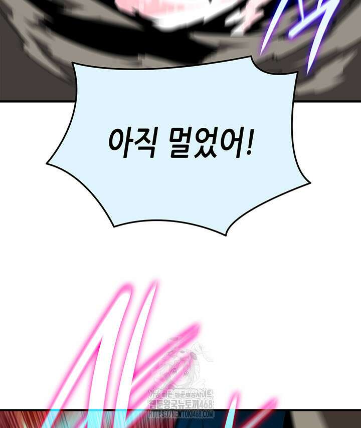 닳고닳은 뉴비 223화 85