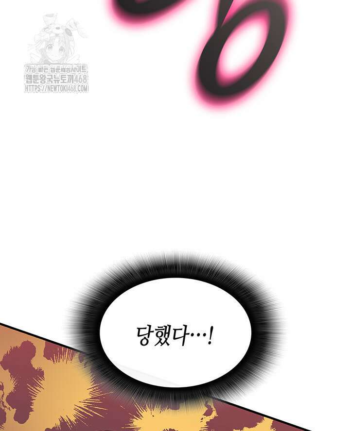 닳고닳은 뉴비 223화 106