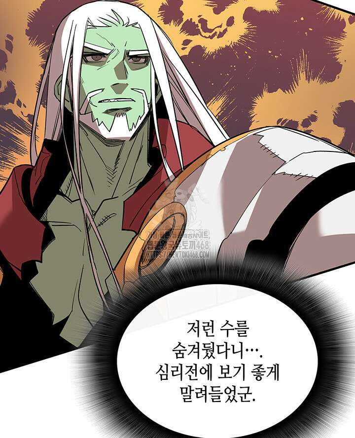 닳고닳은 뉴비 223화 107