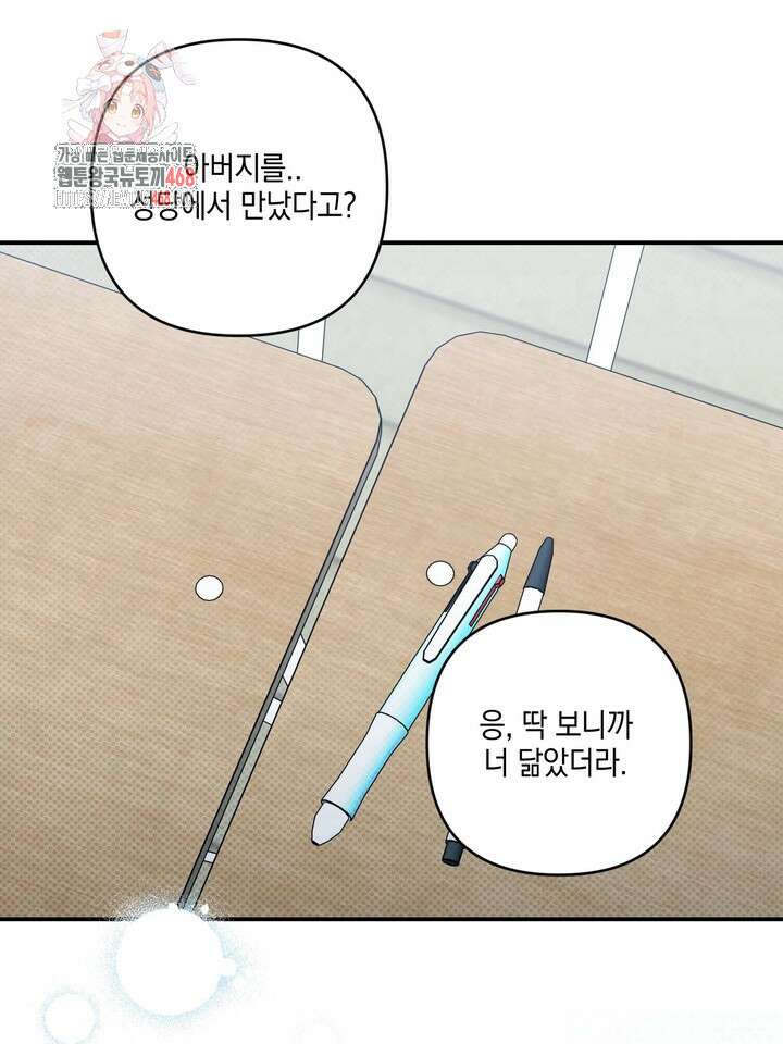 열여덟의 침대 26화 1