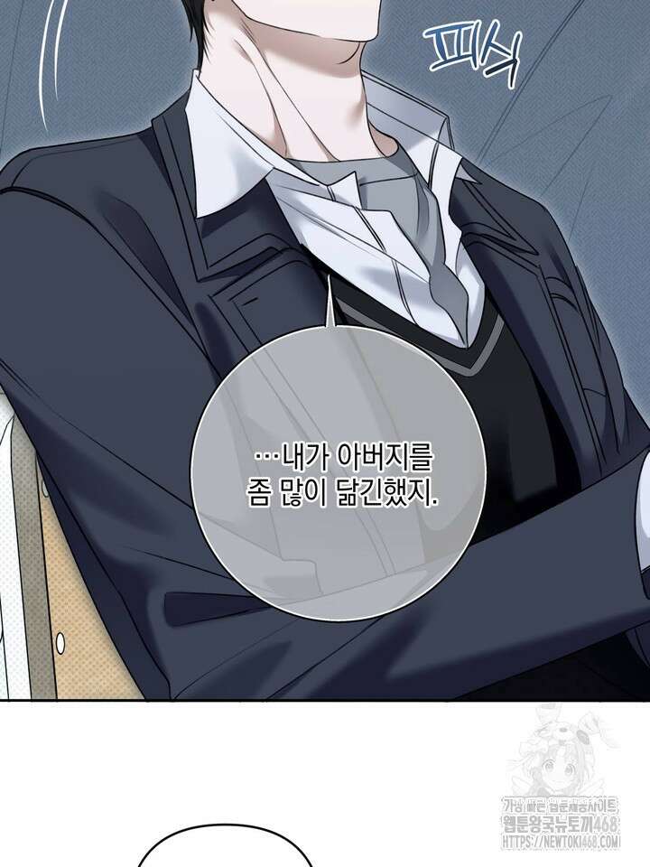 열여덟의 침대 26화 3