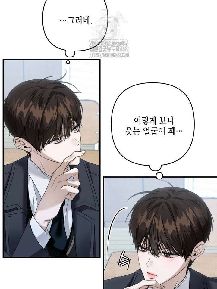 열여덟의 침대 26화 4