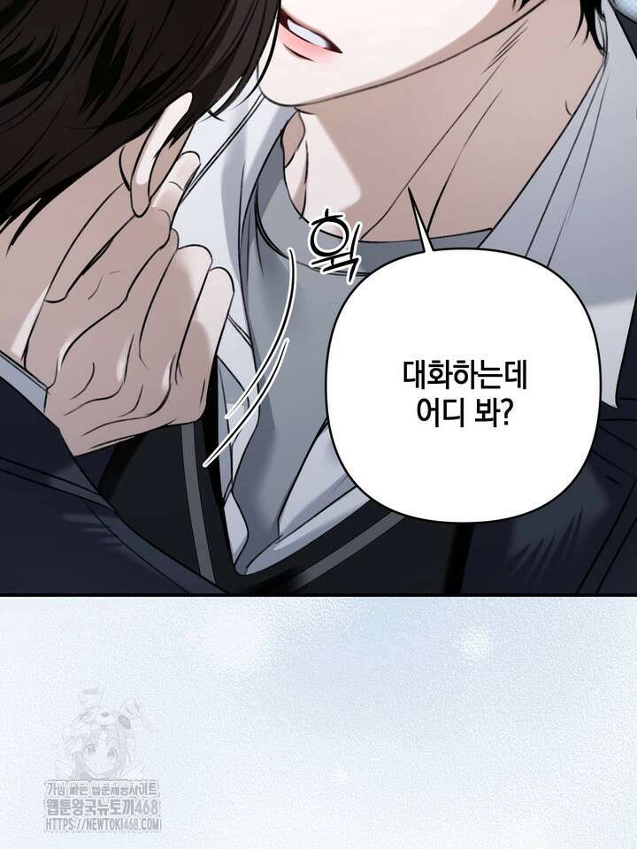 열여덟의 침대 26화 7