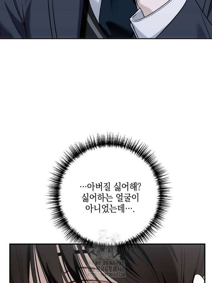 열여덟의 침대 26화 11