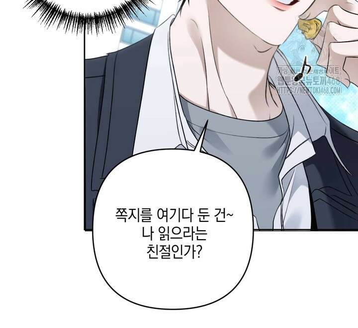 열여덟의 침대 26화 14